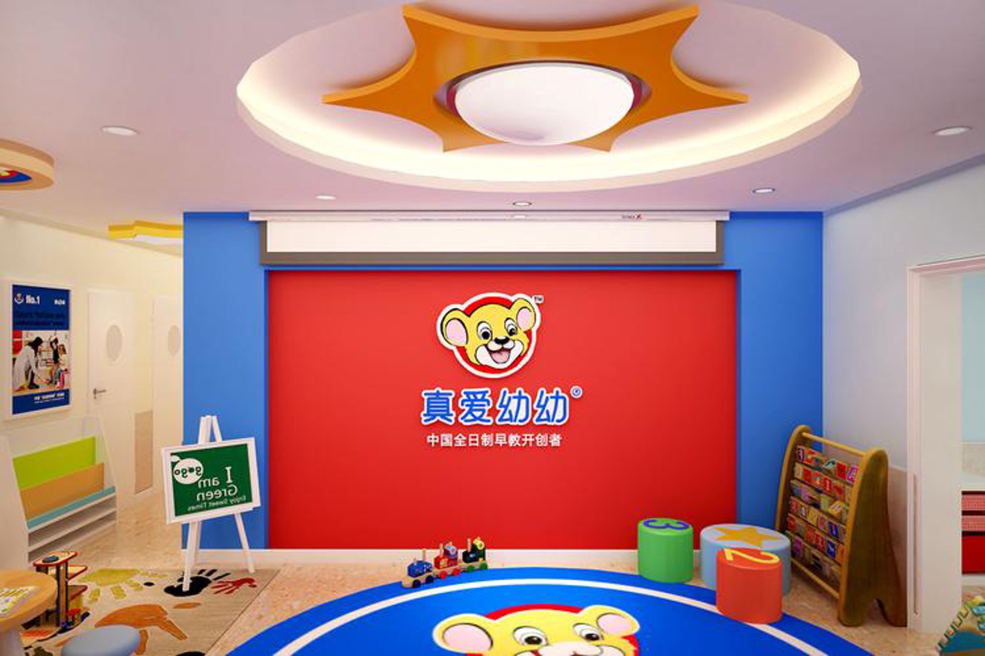 真爱幼幼早教